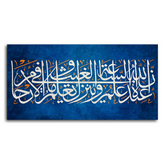 Islamic Wall Painting of A Verse from the Quran